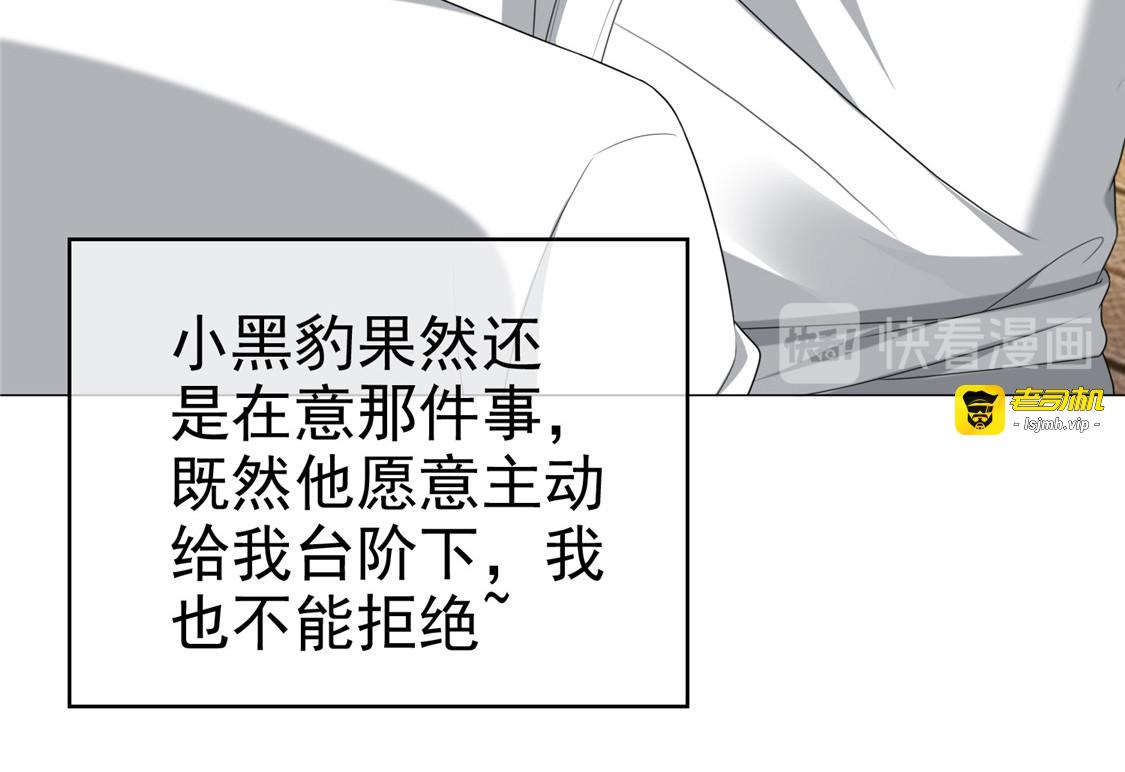 第127话 玩点刺激的？ 第 87 页