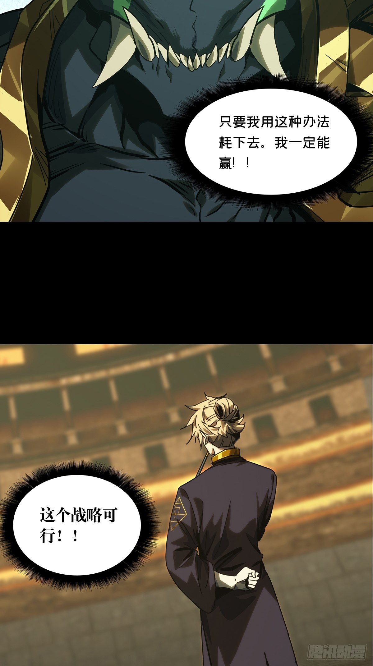 第一百八十四章/察觉下 第 22 页