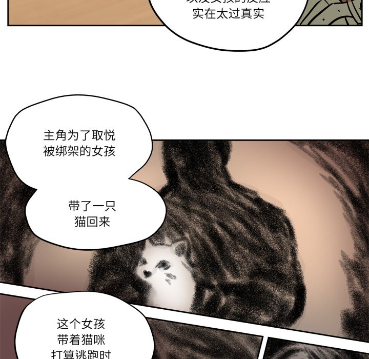 第37话 第 6 页