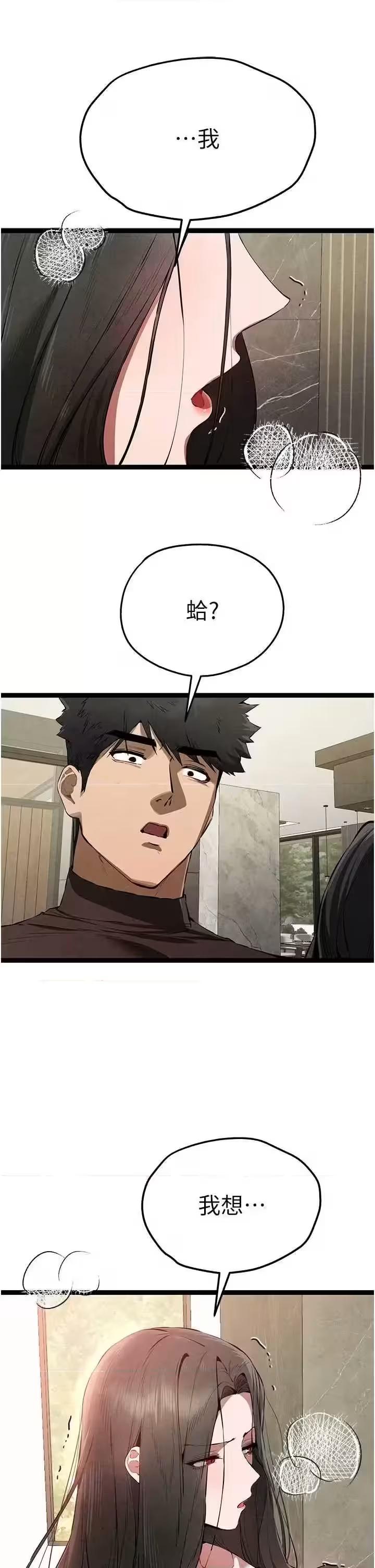 第87话 第 38 页
