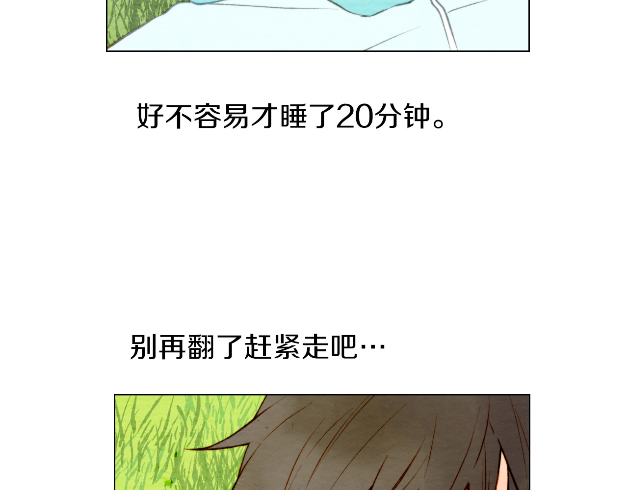 第12话 偶像恋情暗潮汹涌 第 94 页