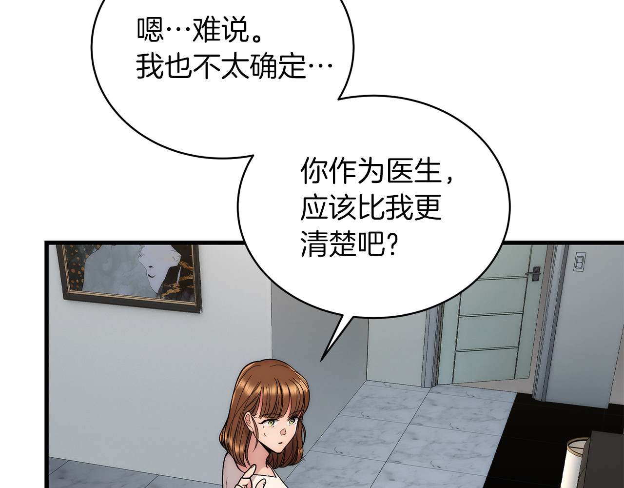 第106话 第 110 页
