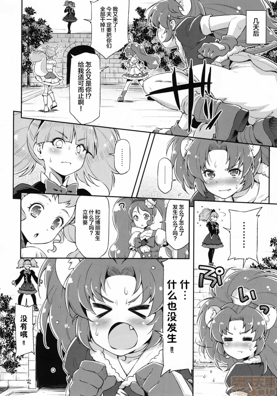 第一话 第 24 页