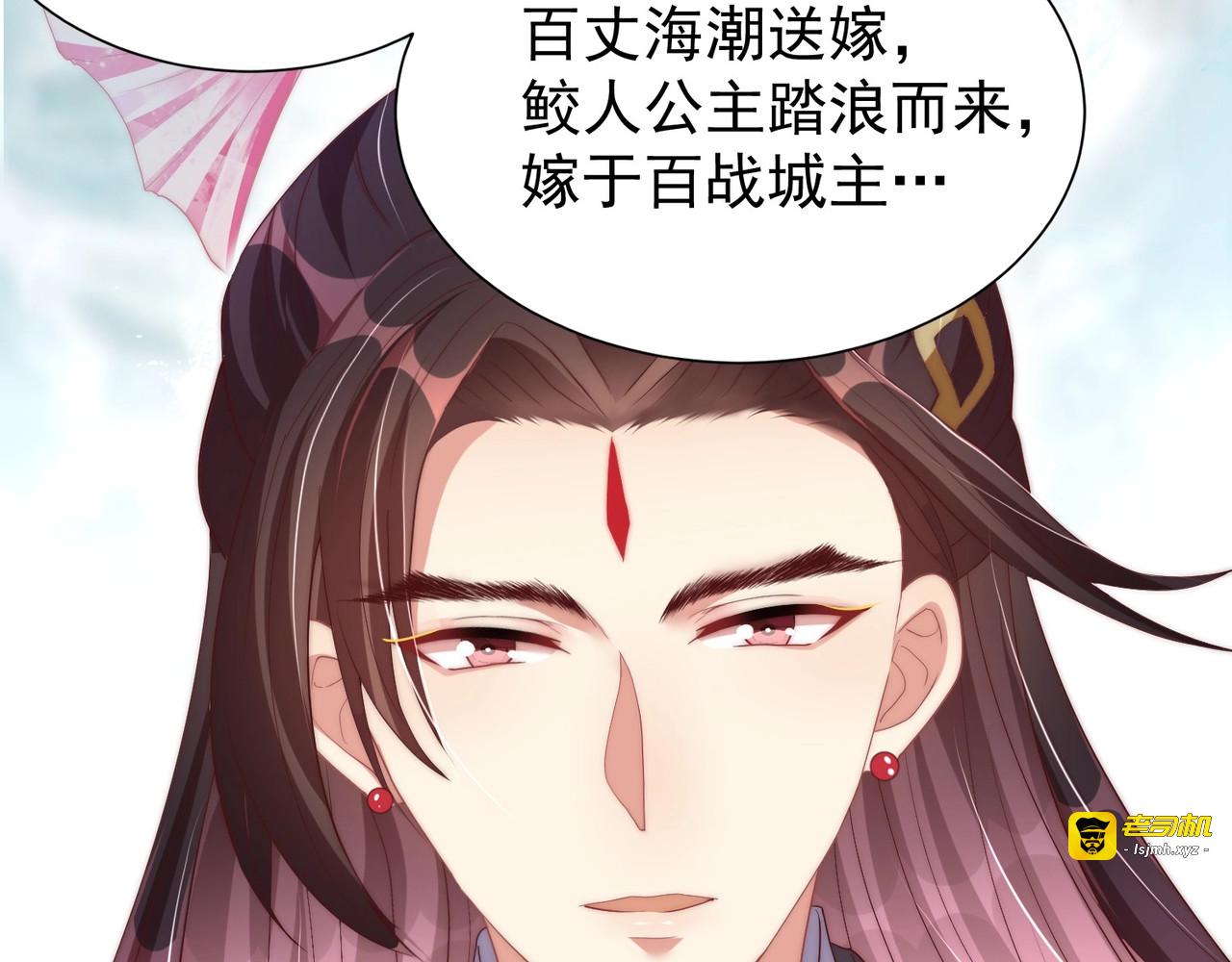 第46话 只与我一人 第 53 页