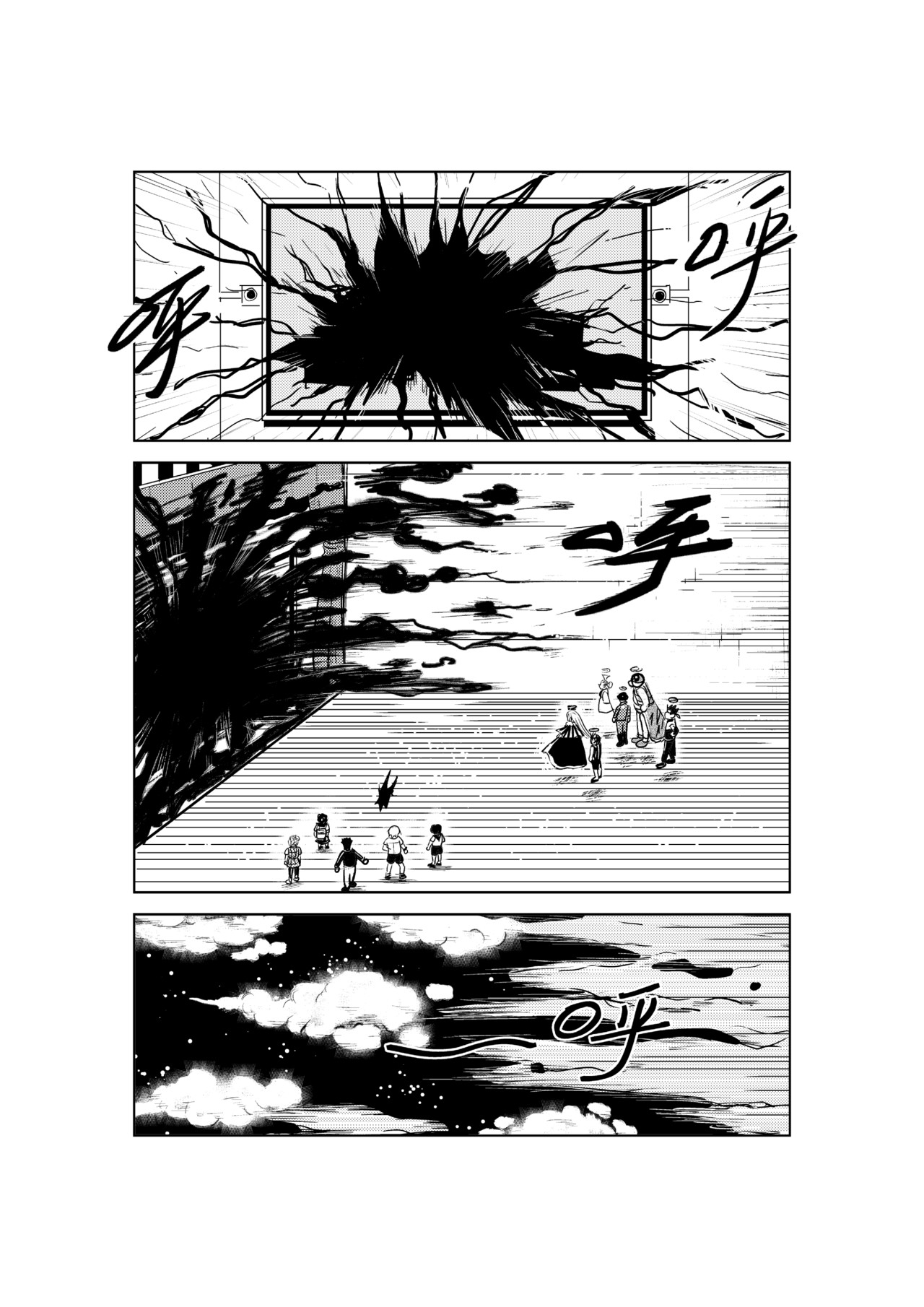 许愿流星雨Ⅰ 第 4 页