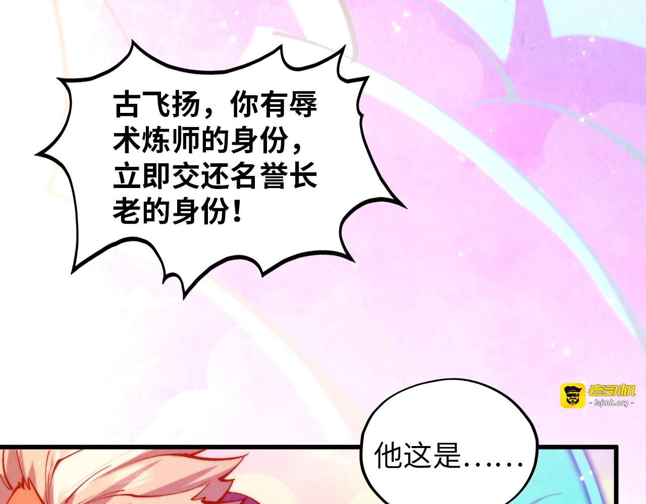 第393话 耍诈 第 63 页