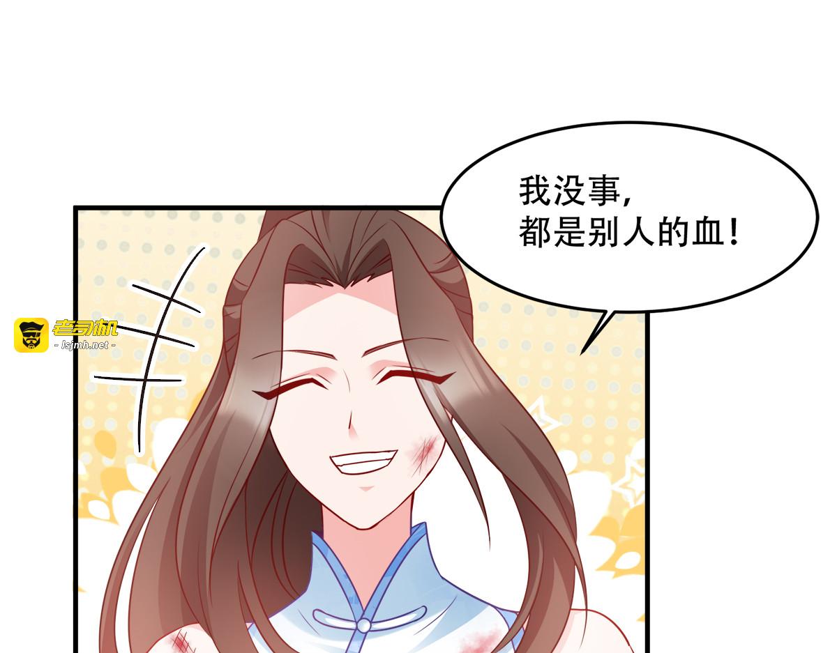 第137话：巾帼英姿闯沙场 第 63 页