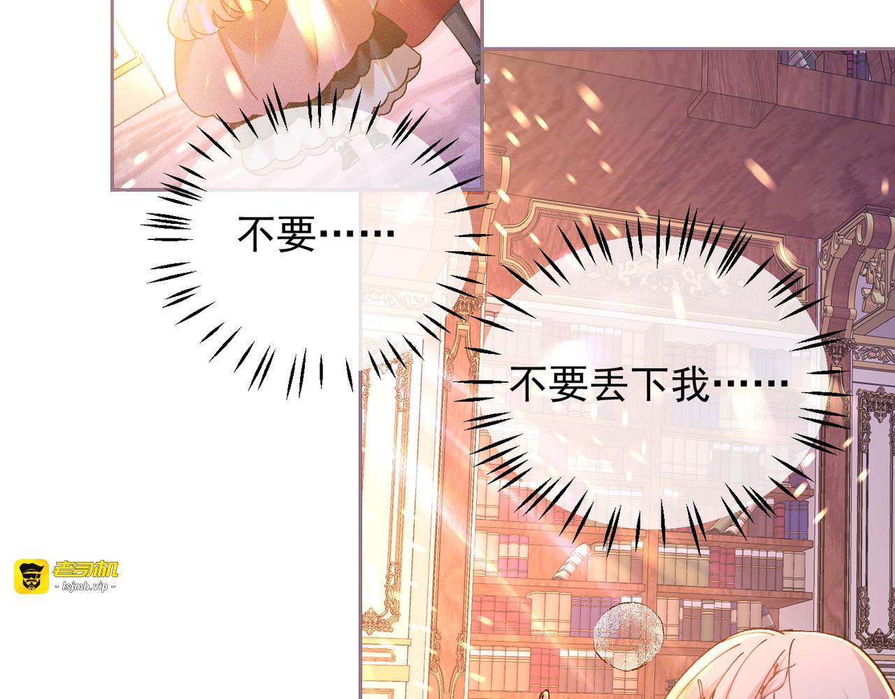 第30话 化险为夷 第 27 页