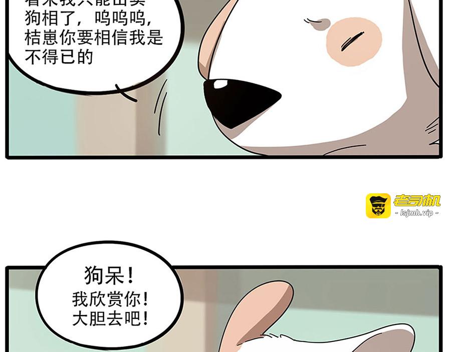 第50话（中） 第 63 页