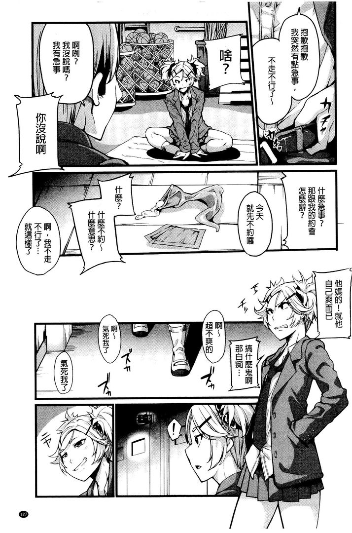 第1话 第 128 页