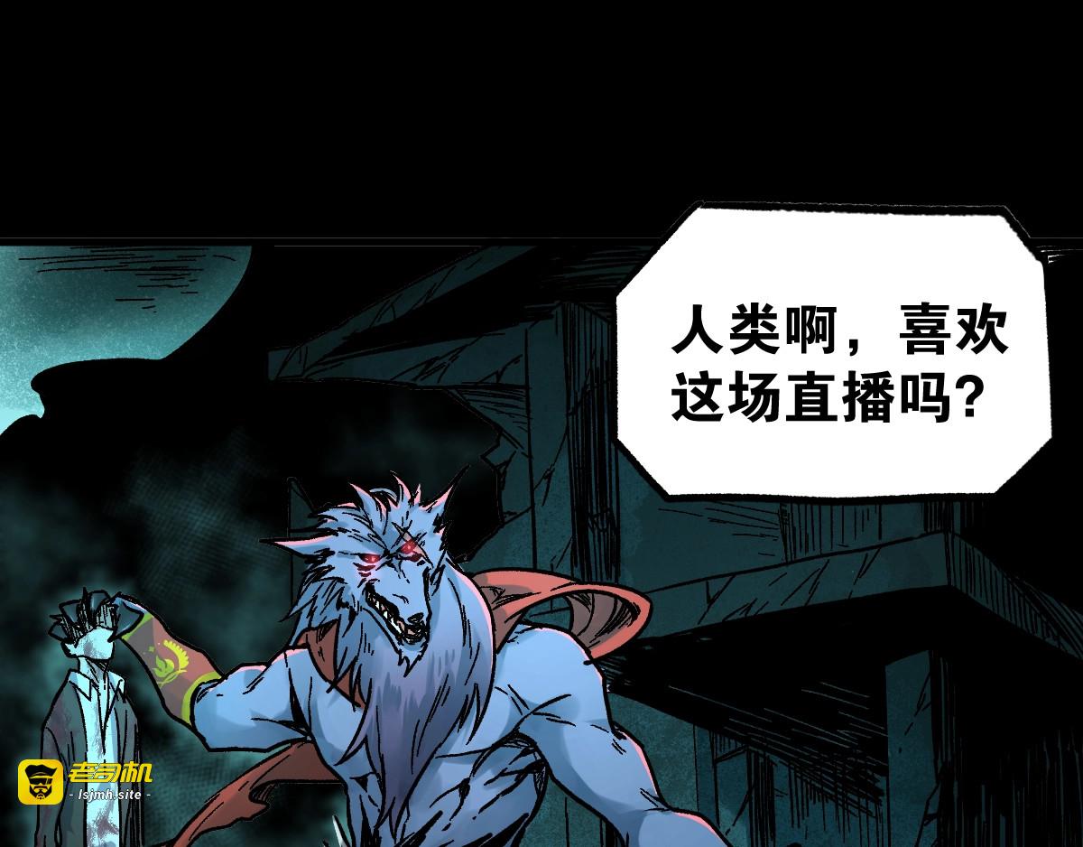 第60话 苍狼王出动 第 121 页