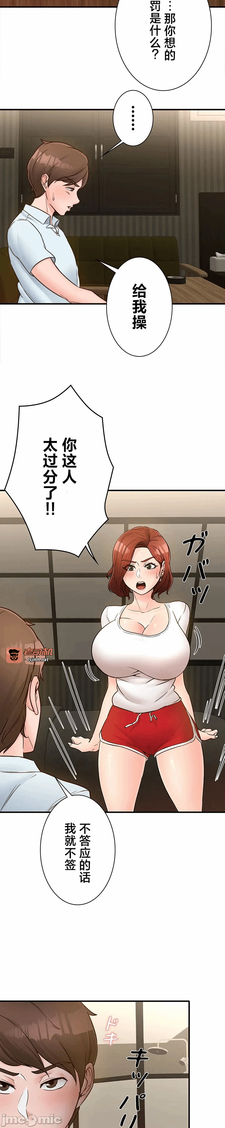 第6话6 第 27 页