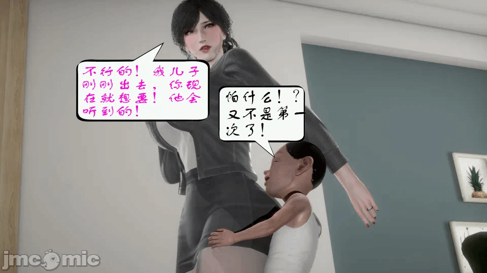 第一话 第 8 页