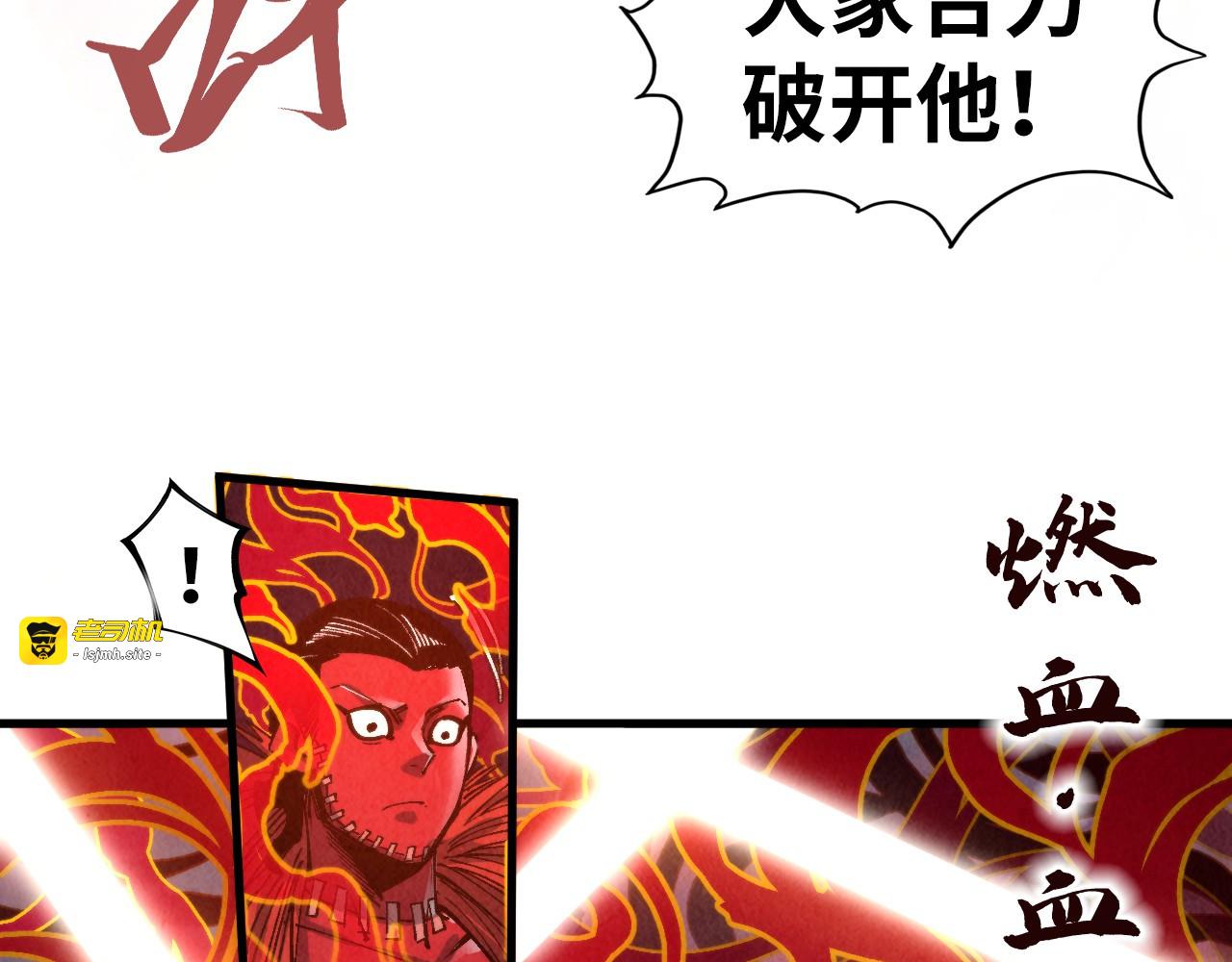 第271话 魔影 第 33 页