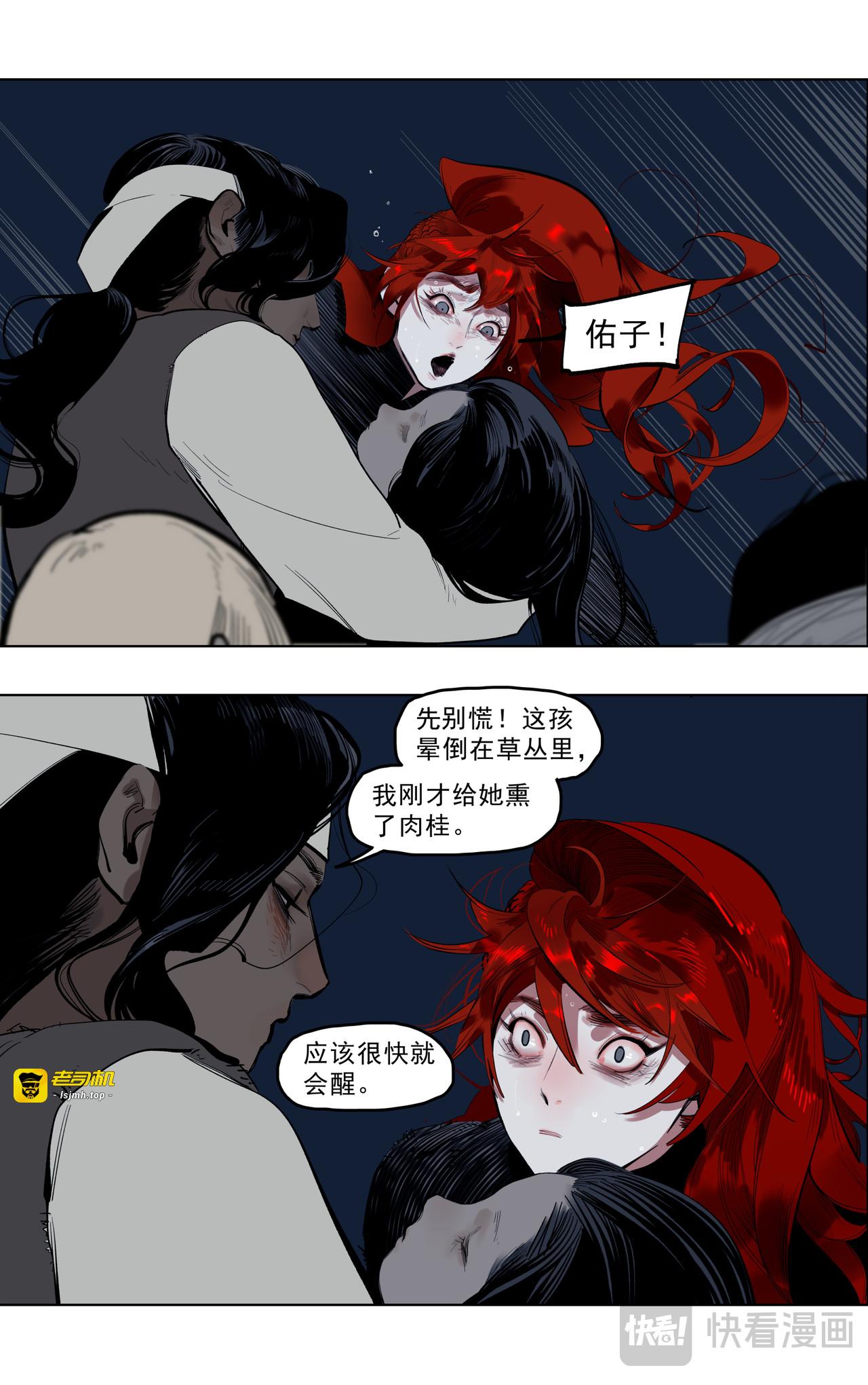 69（下）乌梅麦 第 9 页