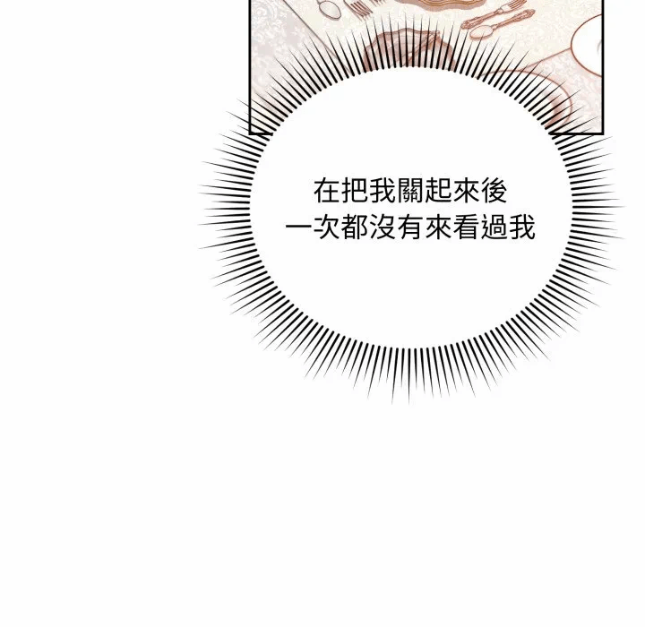 第3话 第 168 页