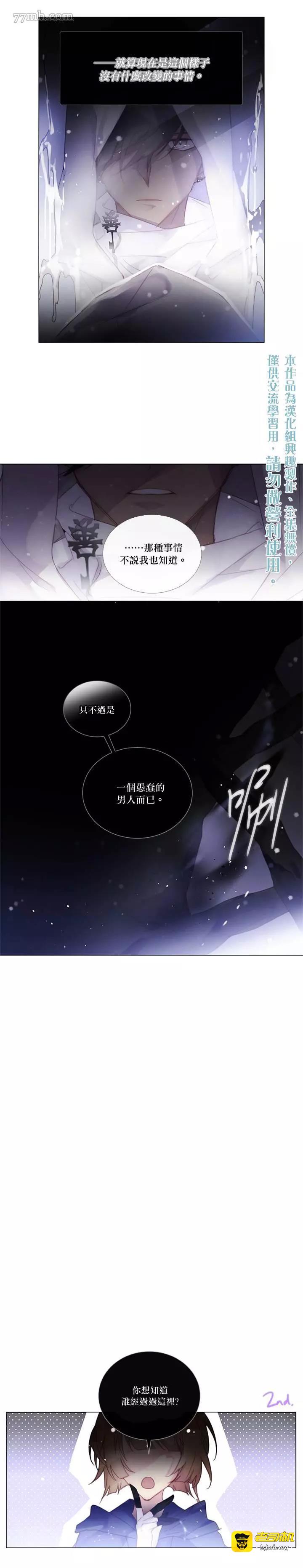 第55话 第 5 页