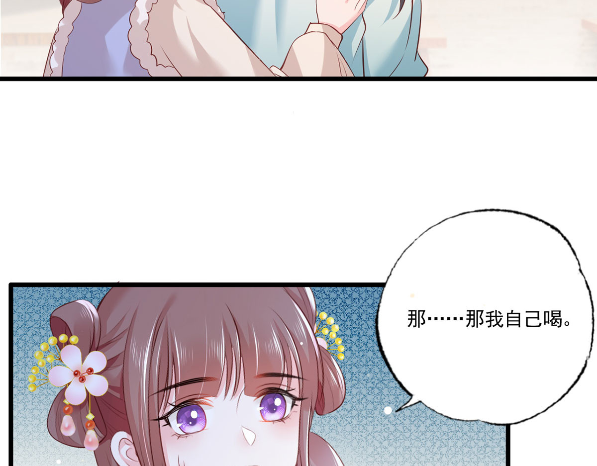 第98话 讨债的上门了！ 第 12 页