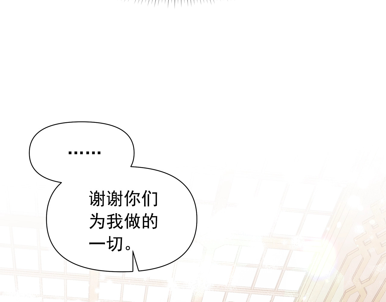 完结篇 舞会 第 166 页