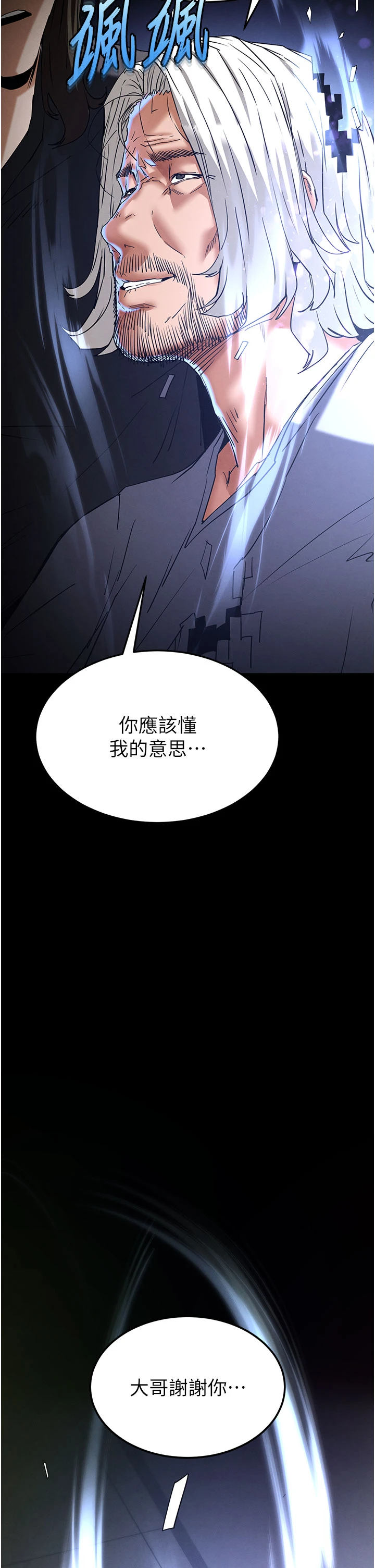 第71话 - 荷律就拜託你照顾了 第 55 页