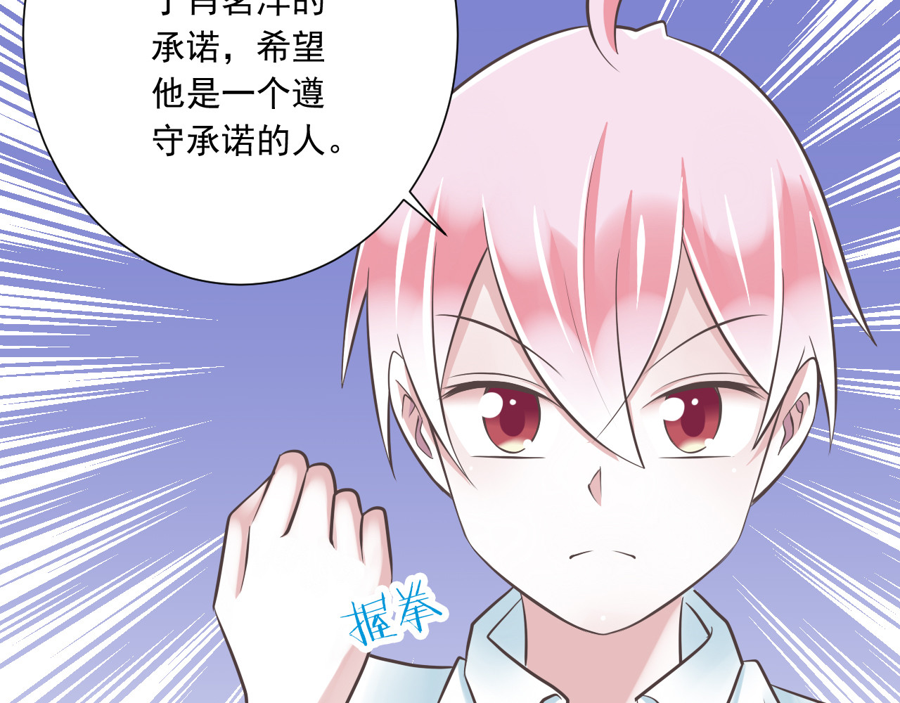第41话 迟到的拥抱 第 102 页