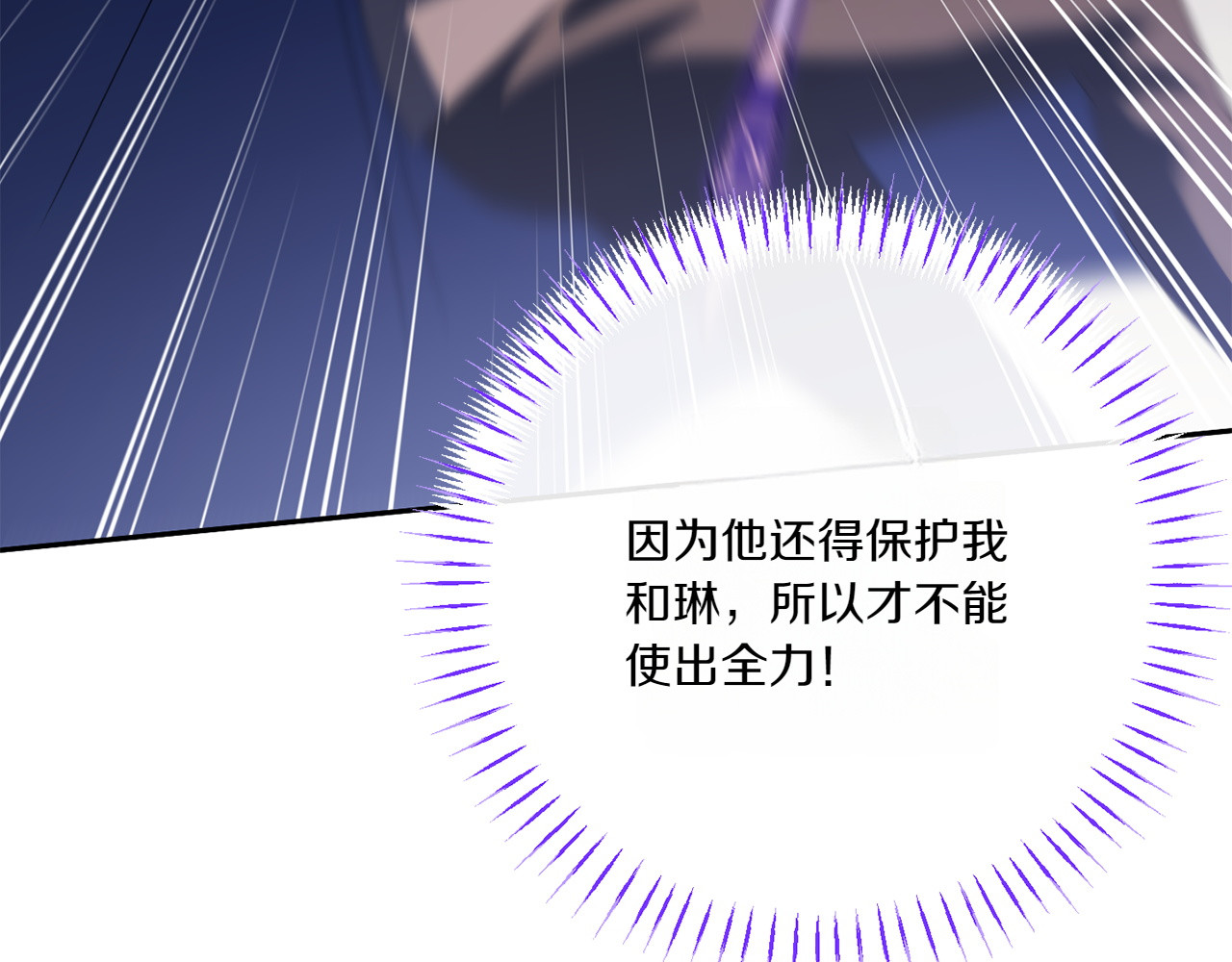 第148话 解开心结 第 78 页