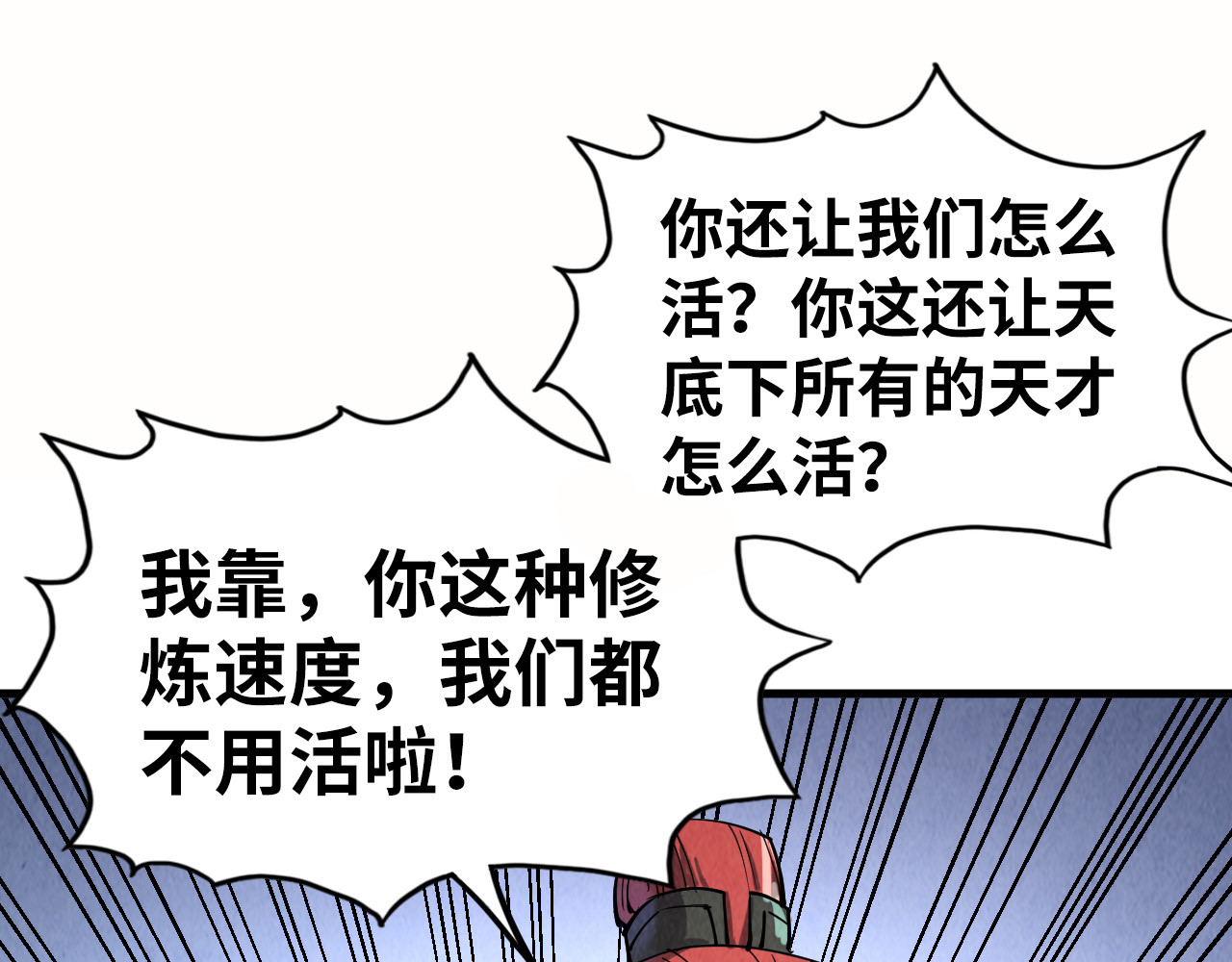 第201话 洛云裳的心思 第 104 页