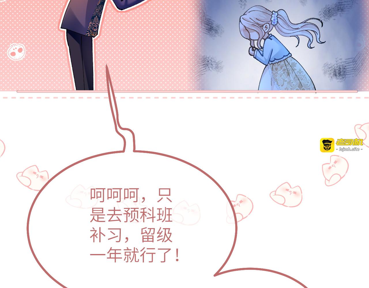 第43话 入学考试 第 67 页