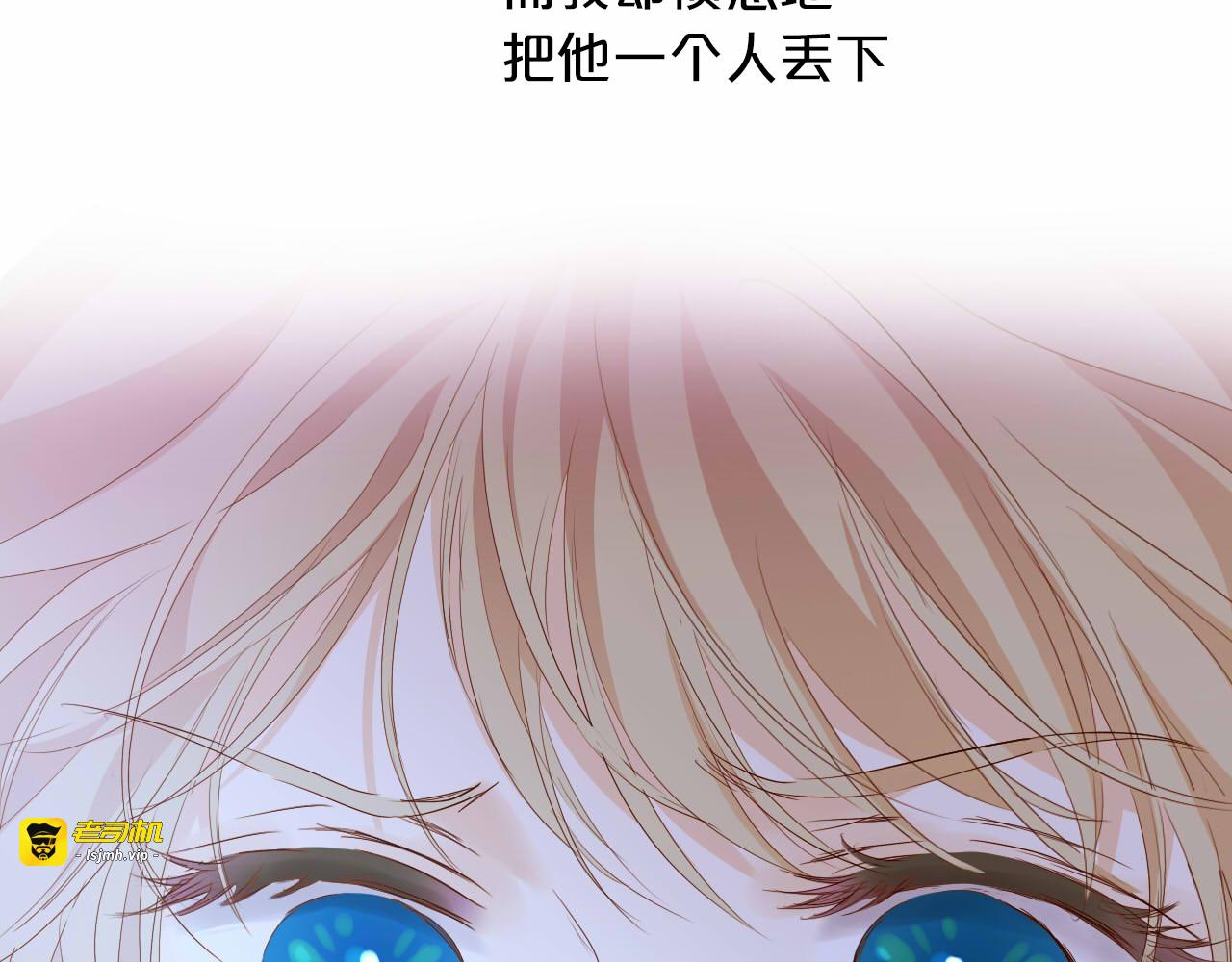 第166话 星河予你 第 53 页