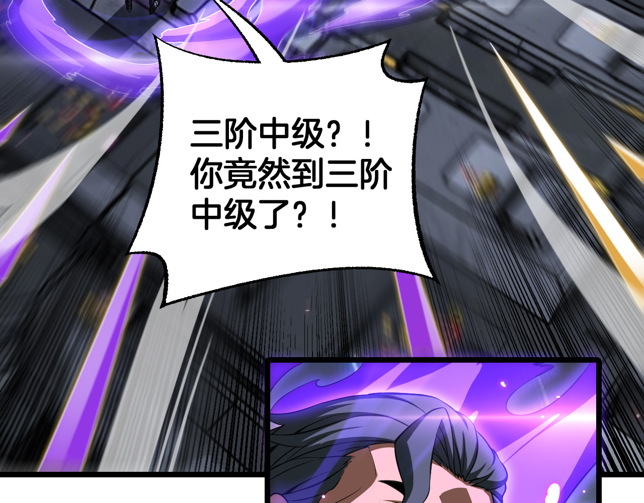 第88话 死斗开始 第 84 页