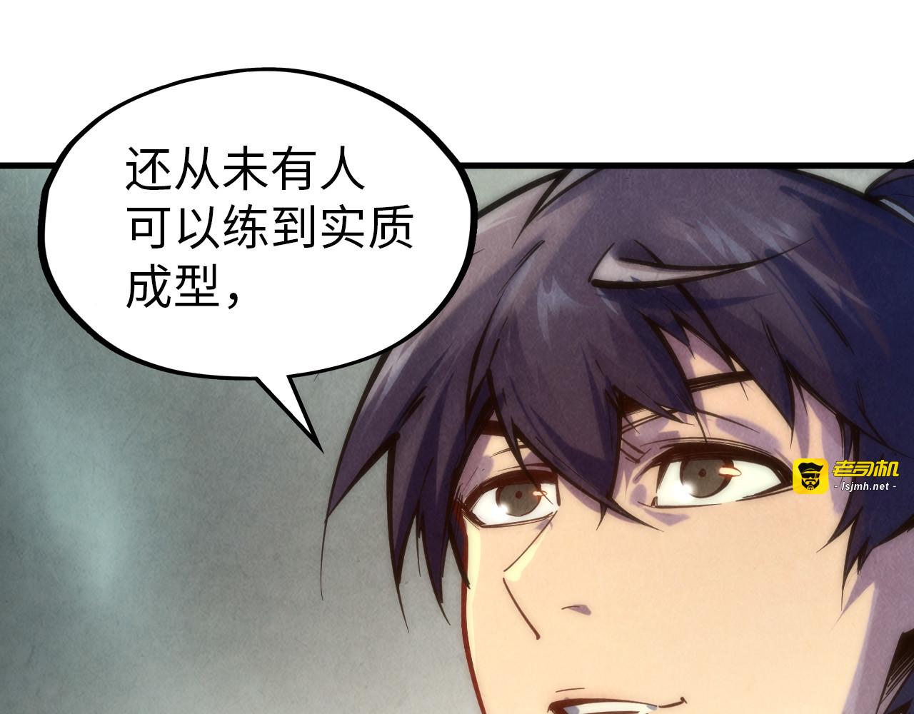 第84话 杀气诀 第 85 页
