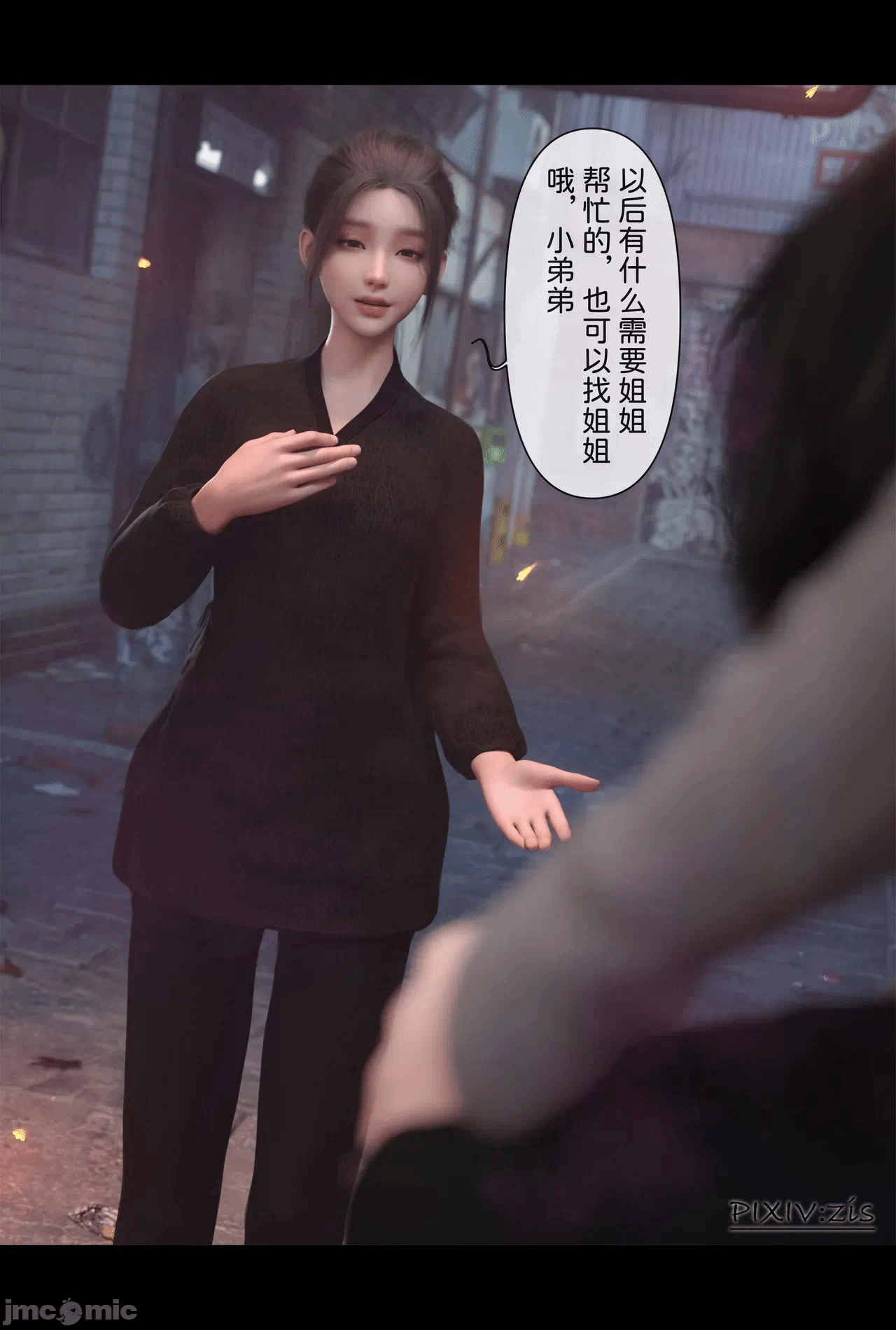第一话 第 641 页