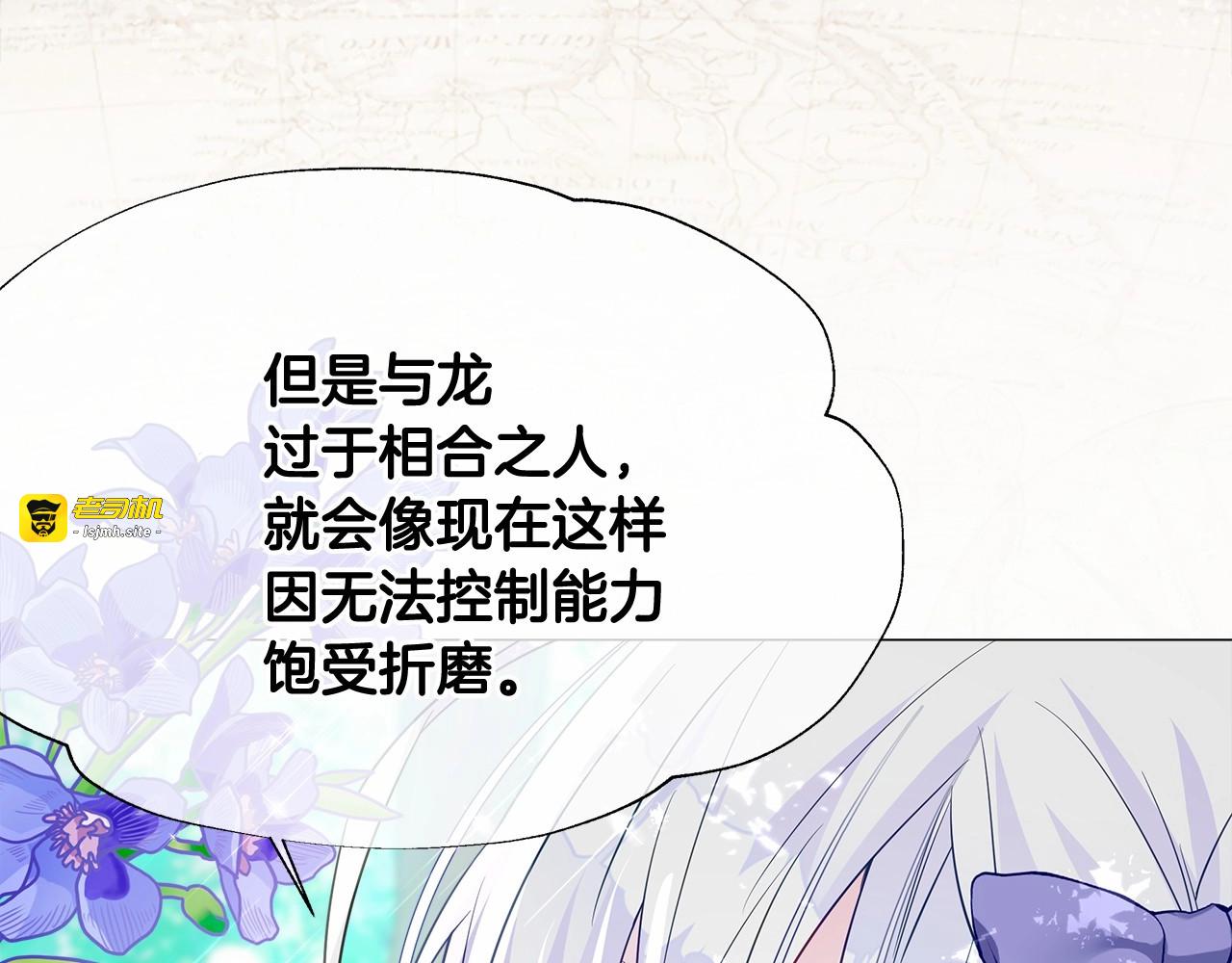 第2季·启 暴躁黑皮上线 第 179 页
