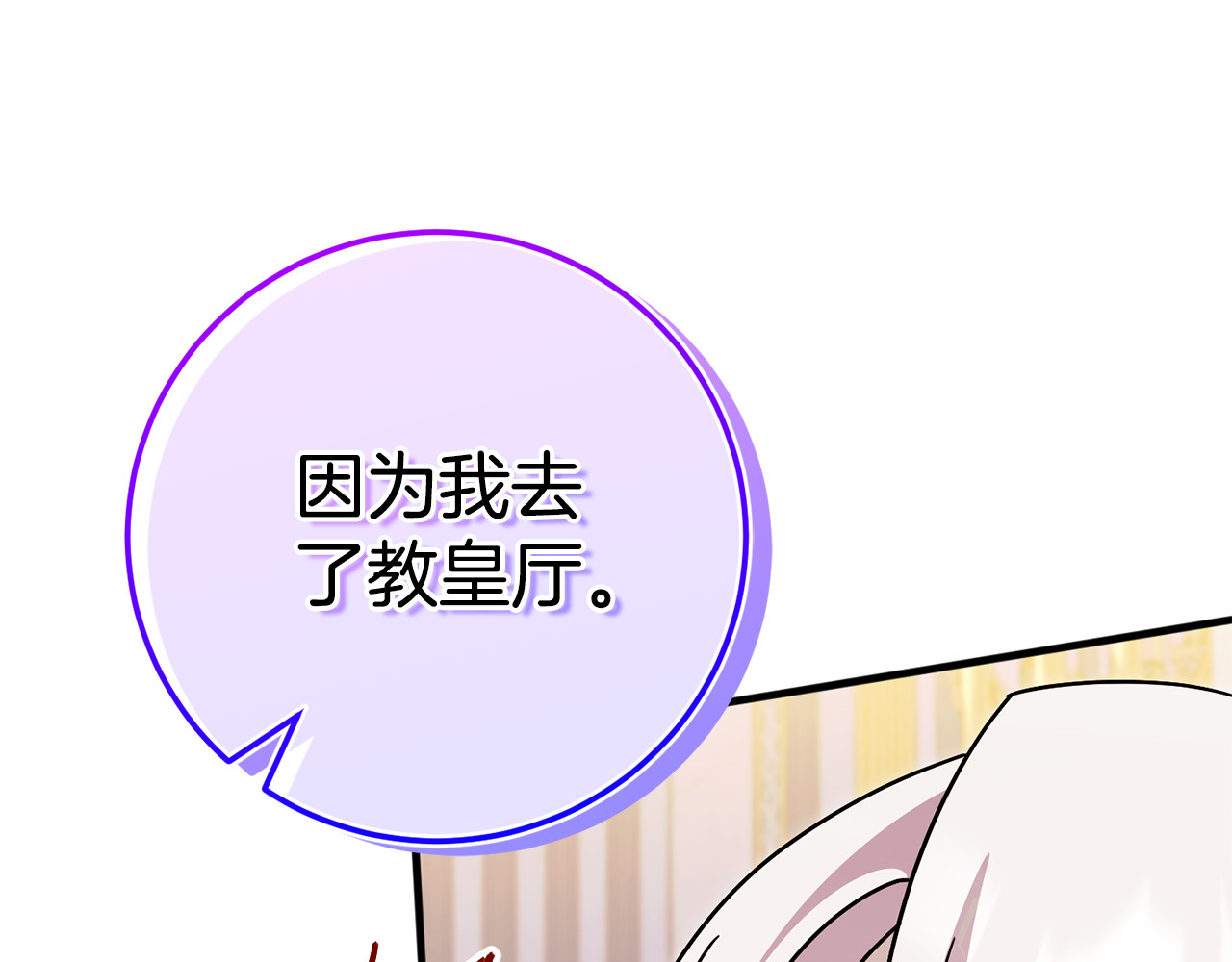 第109话 怜悯和愤怒 第 160 页