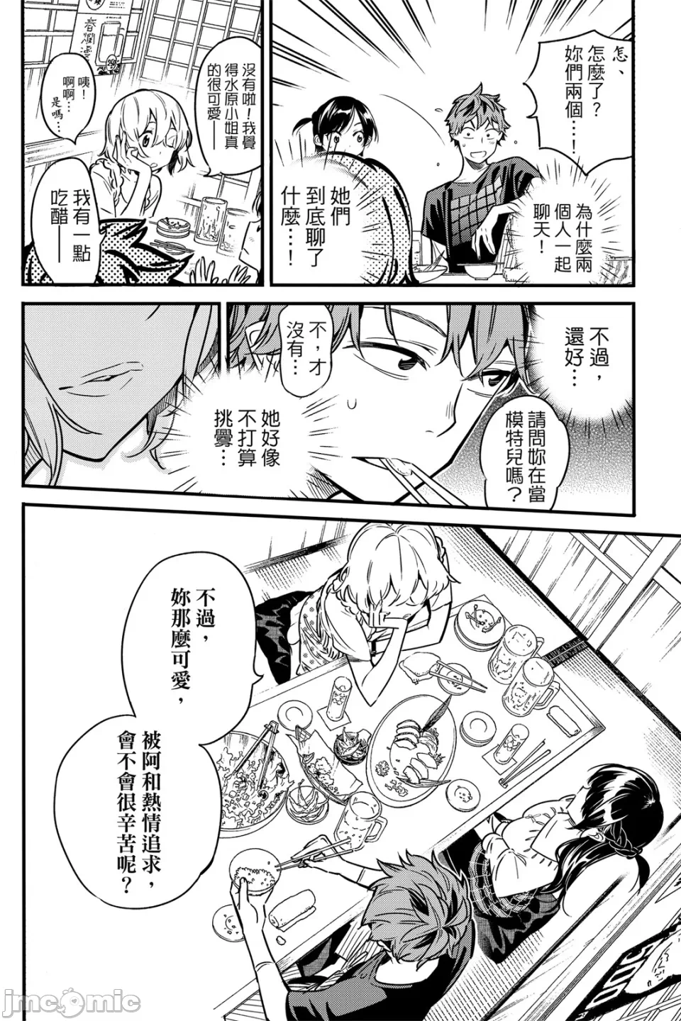 第1话 第 160 页
