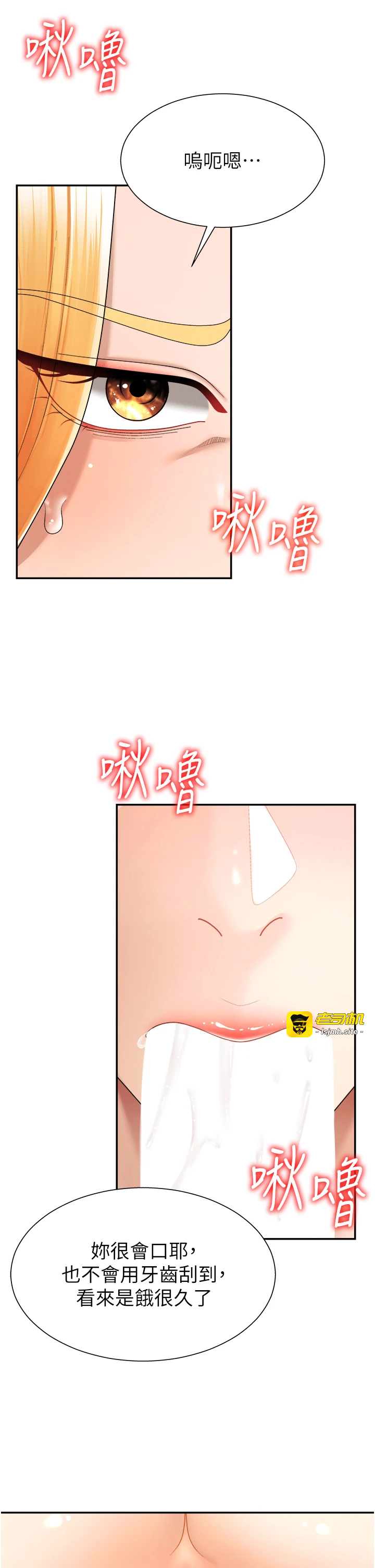 第23话 - 用妳的鲍鱼取悦我 第 15 页