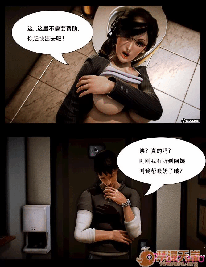 第一话 第 40 页