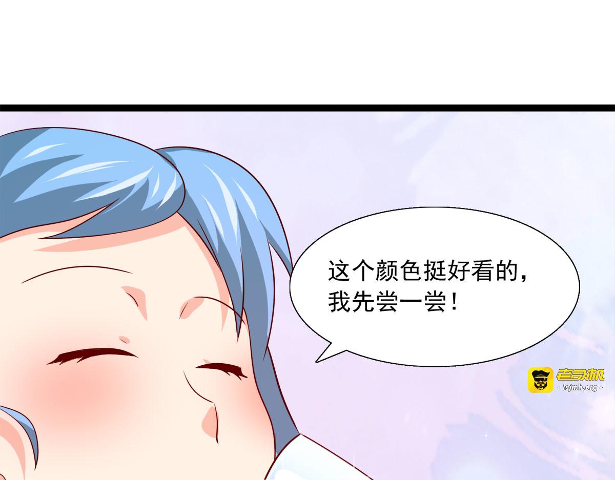 第31话 第 45 页