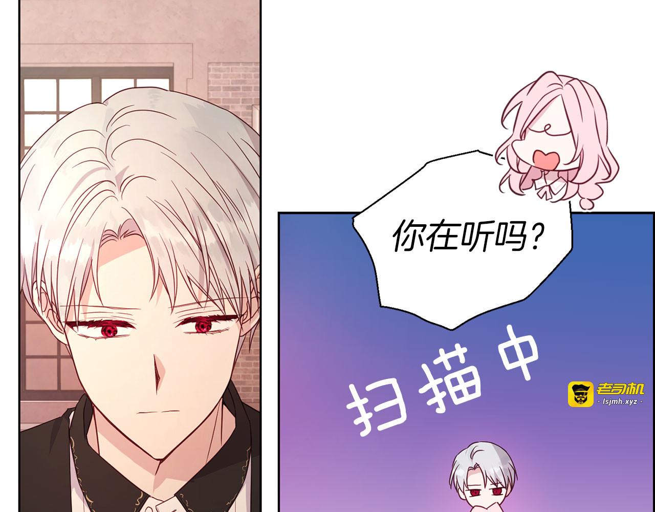 第138话 主动示好 第 127 页