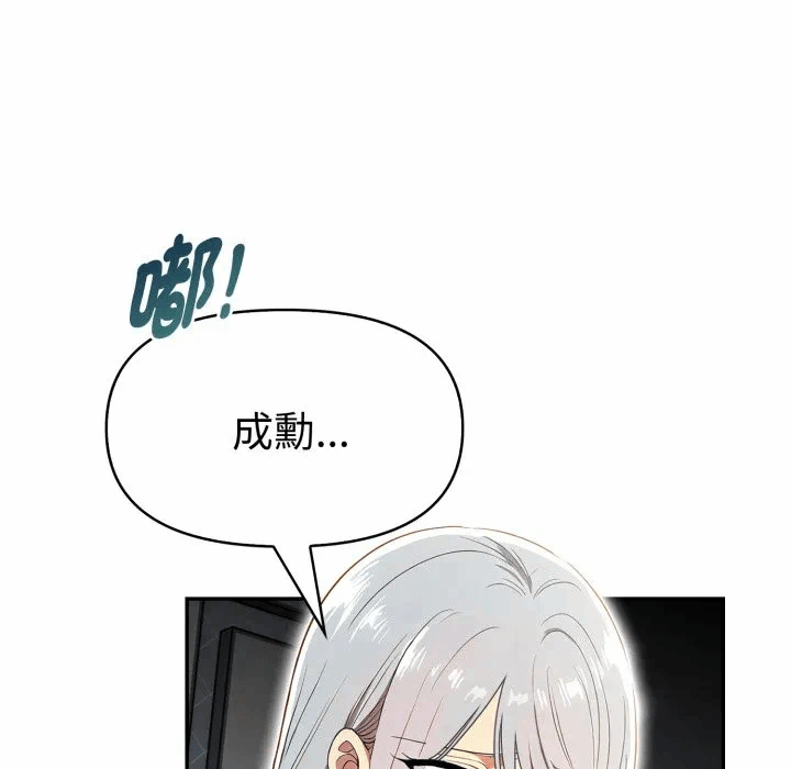 第18话 第 66 页