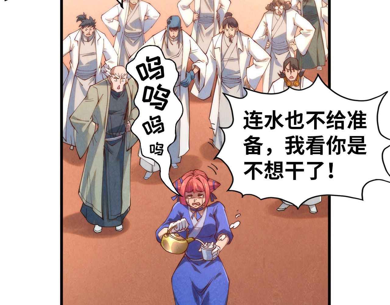 第166话 爆炸？ 第 96 页