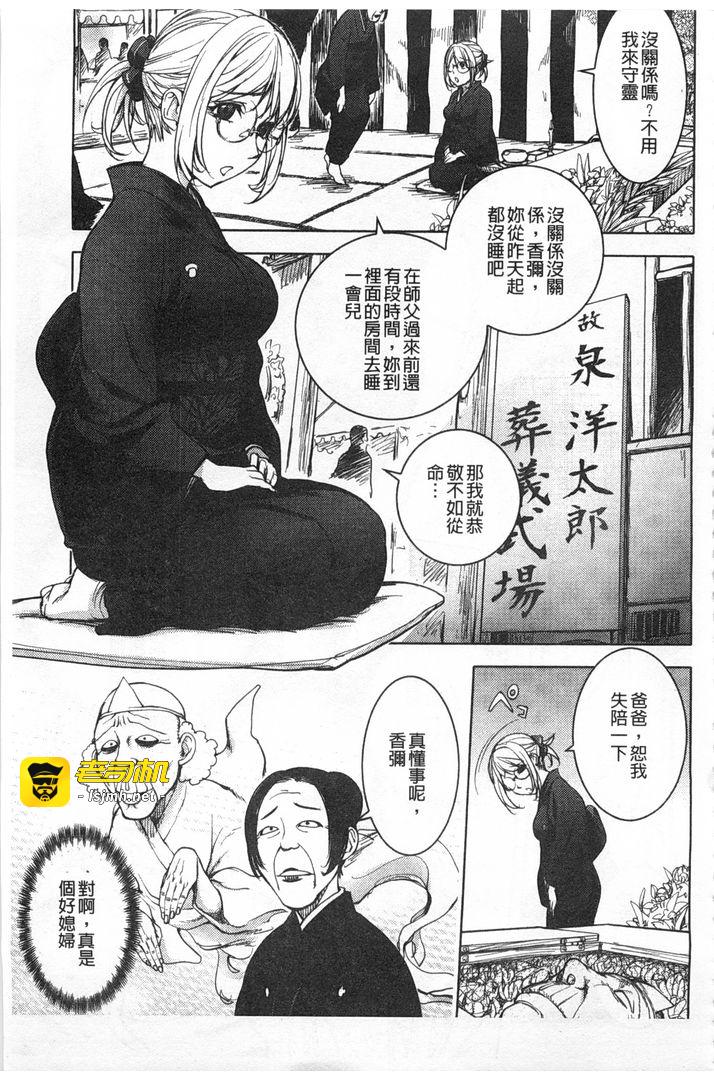 第1话 第 137 页