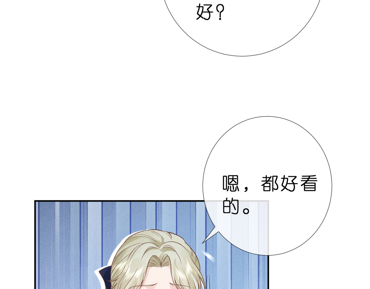 第15话 家长会 第 18 页