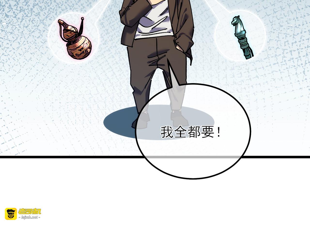 第4话 完美流程击杀BOSS！ 第 25 页
