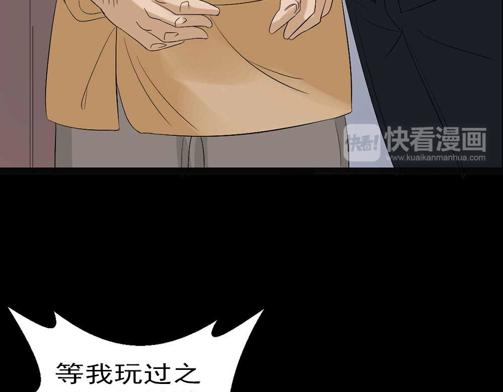 第19话 绑架 第 40 页