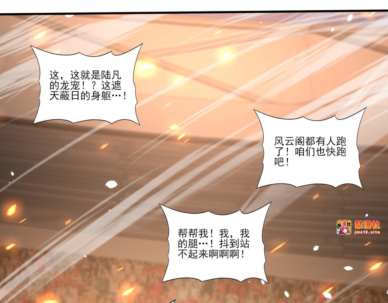 第40话 All in 第 105 页
