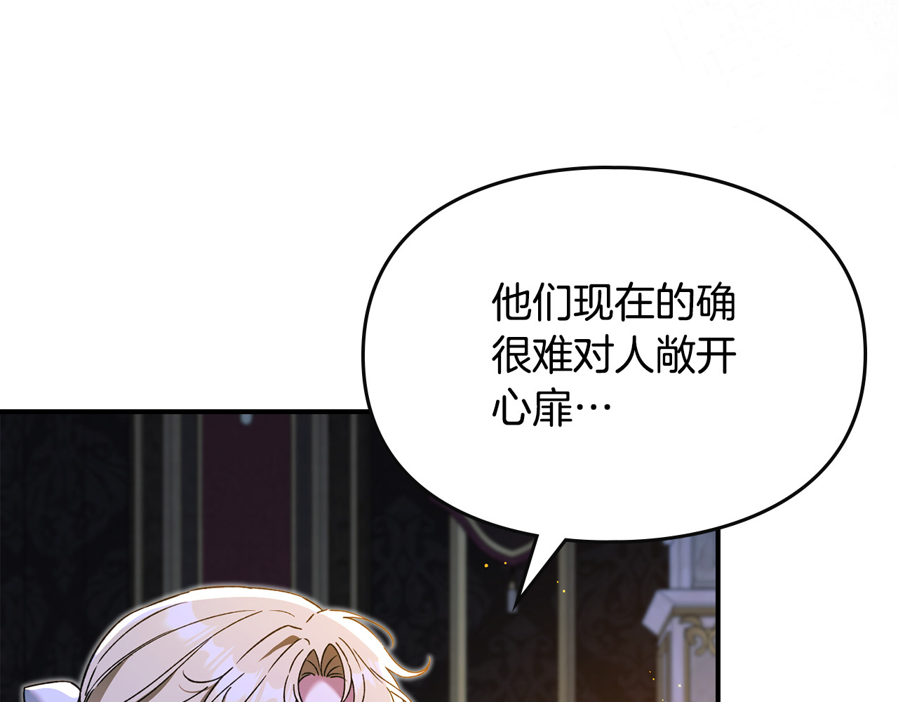 第25话 我想要个未婚妻 第 107 页