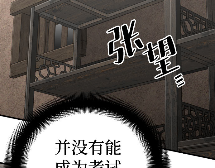 第16话 第 136 页