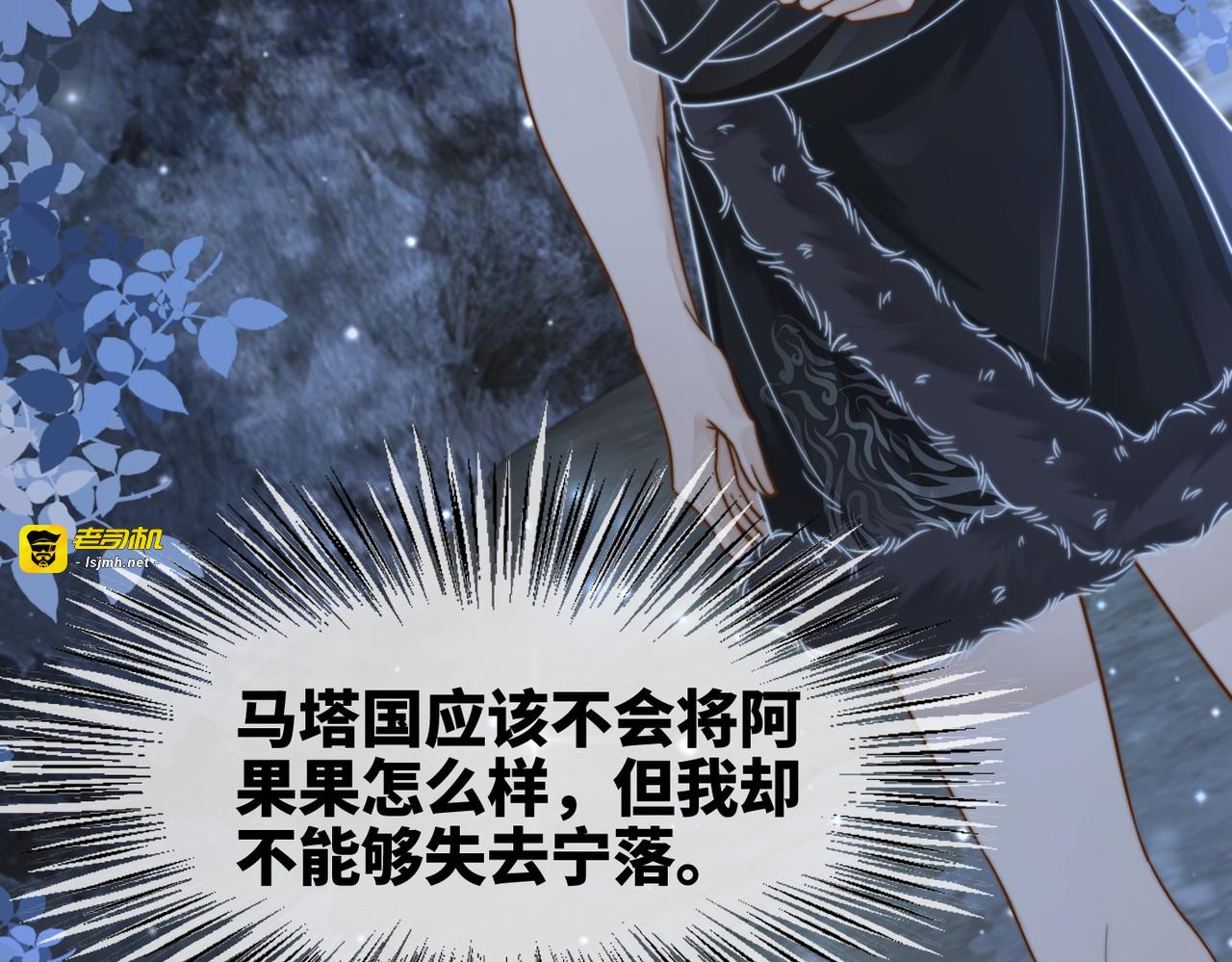 第168话 果果搞事业！ 第 7 页