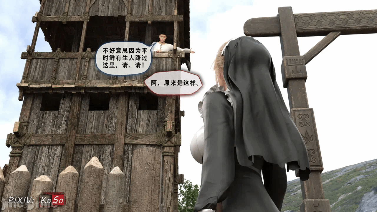 第一话 第 16 页